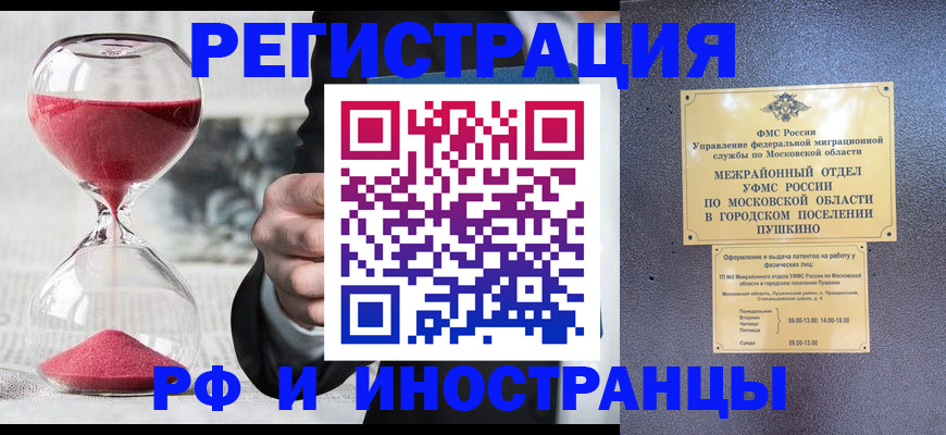 прописка законно в Выборге