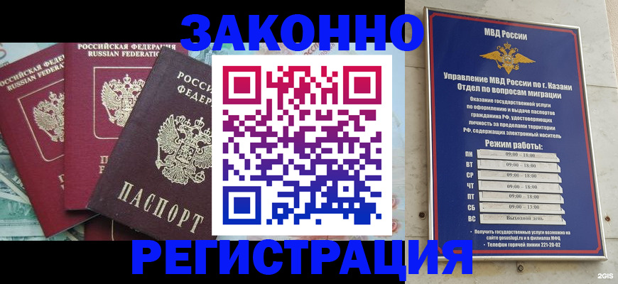 временная регистрация поиск в Выборге