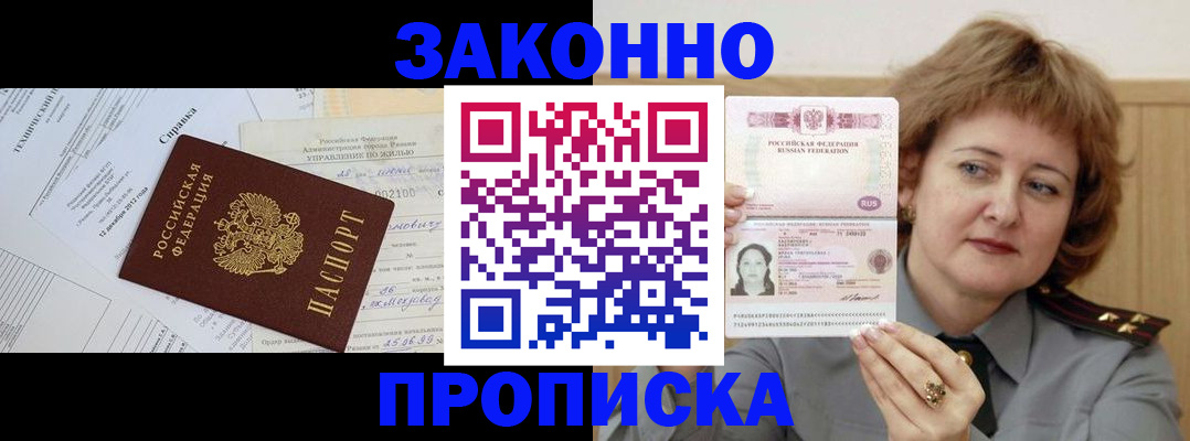 временная регистрация 2025 в Выборге