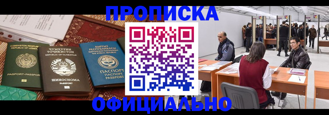 прописка в квартире в Выборге