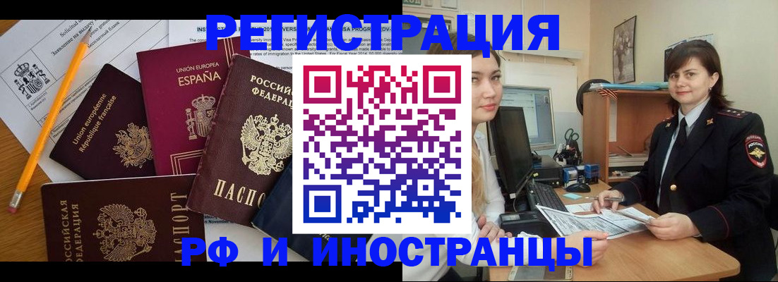 временная прописка в Выборге