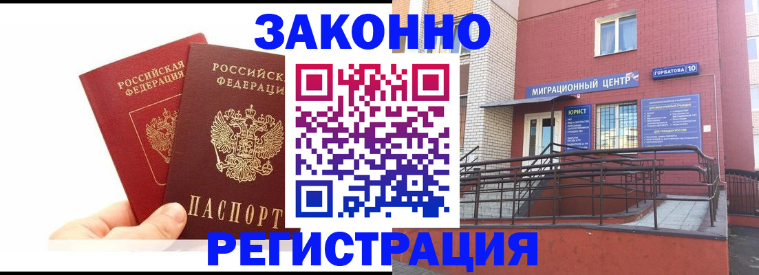 временная регистрация гарантия в Выборге