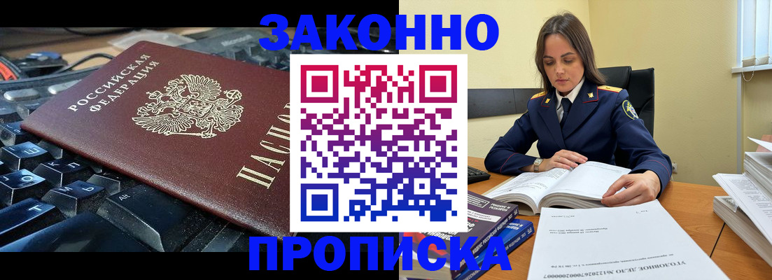 временная регистрация гарантия в Выборге